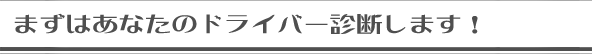 女性もリシャフトしよう